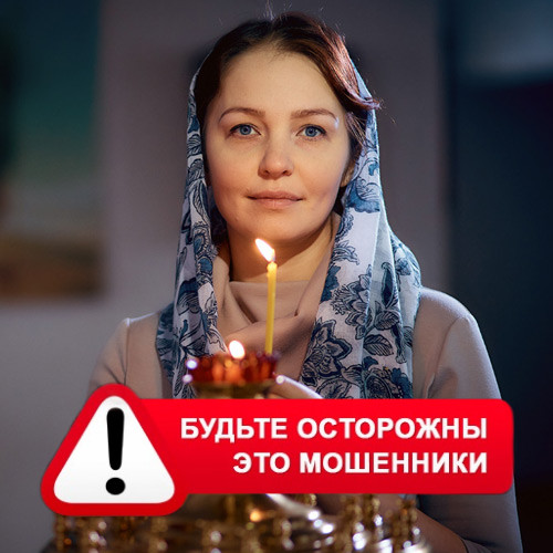 Мария Степановна @MariaGadalka в Киреевске – это мошенники